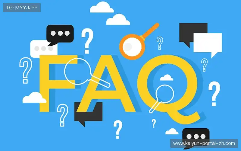 常见问题